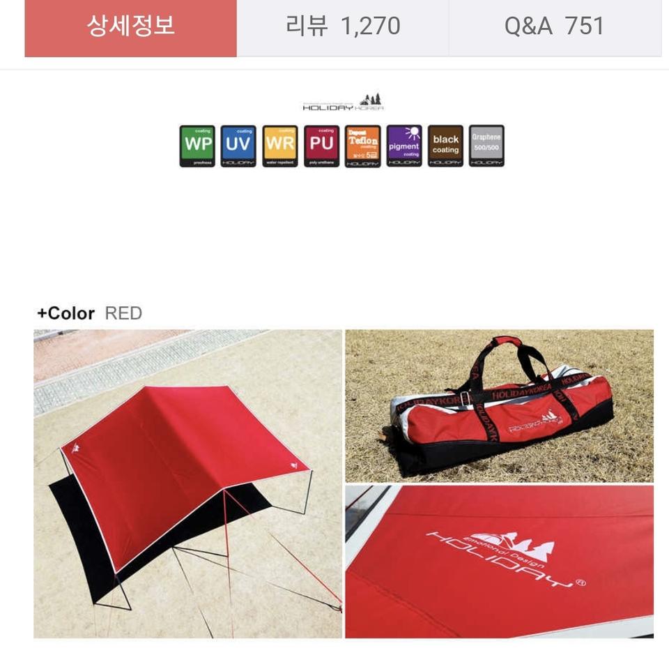 홀리데이 500D 블랙코팅 타프