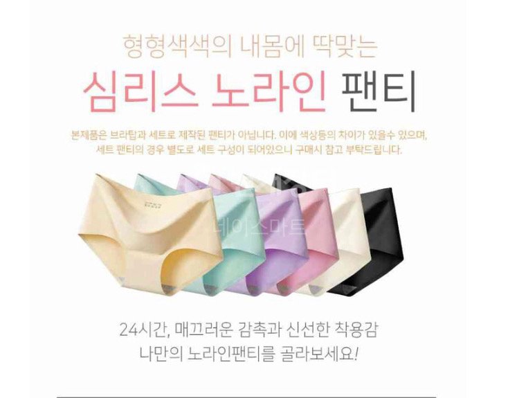 [무료배송]1+1+1+1+1+1, 6개 심리스 노라인 팬티 무봉제