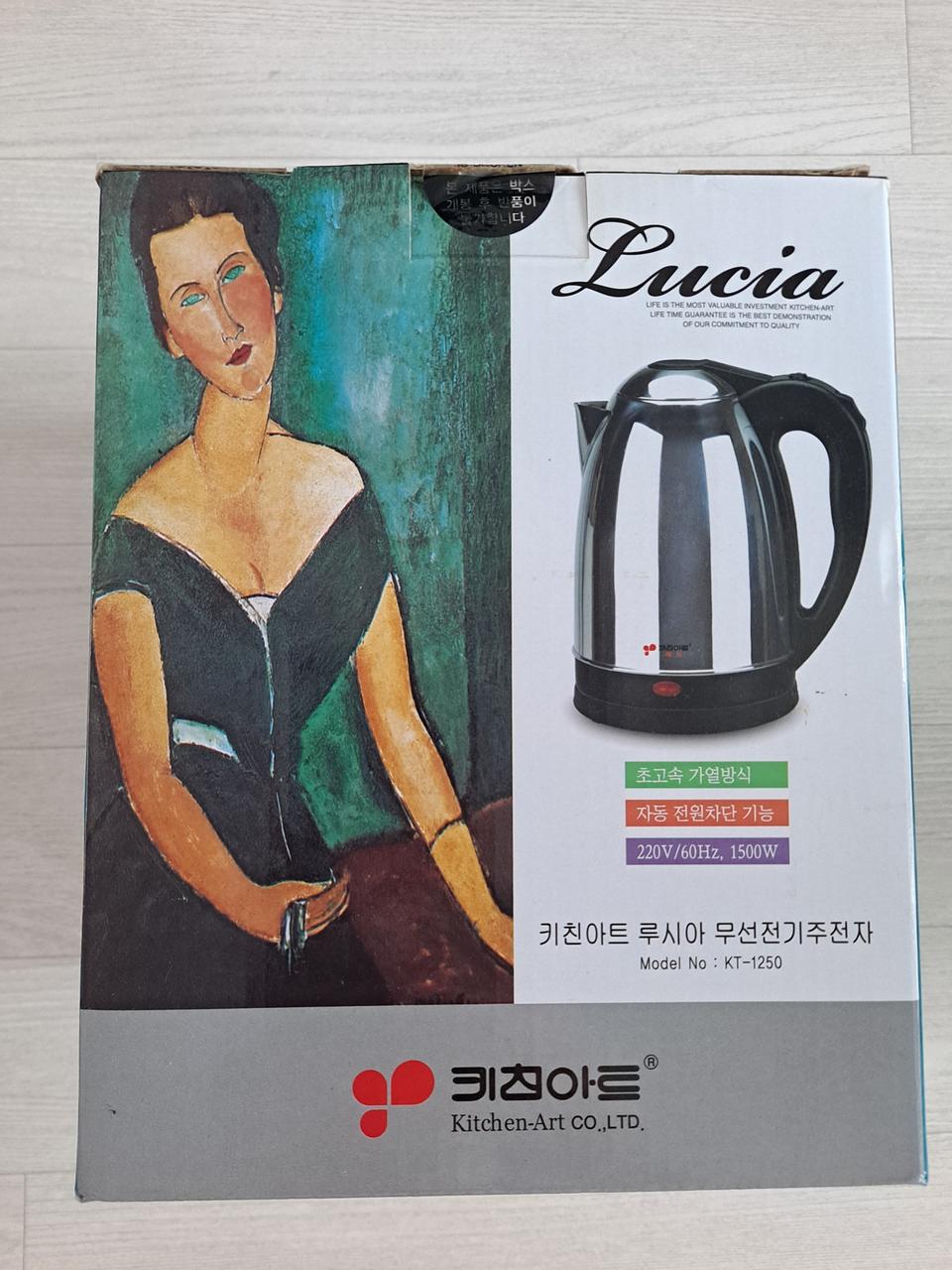 무선전기주전자