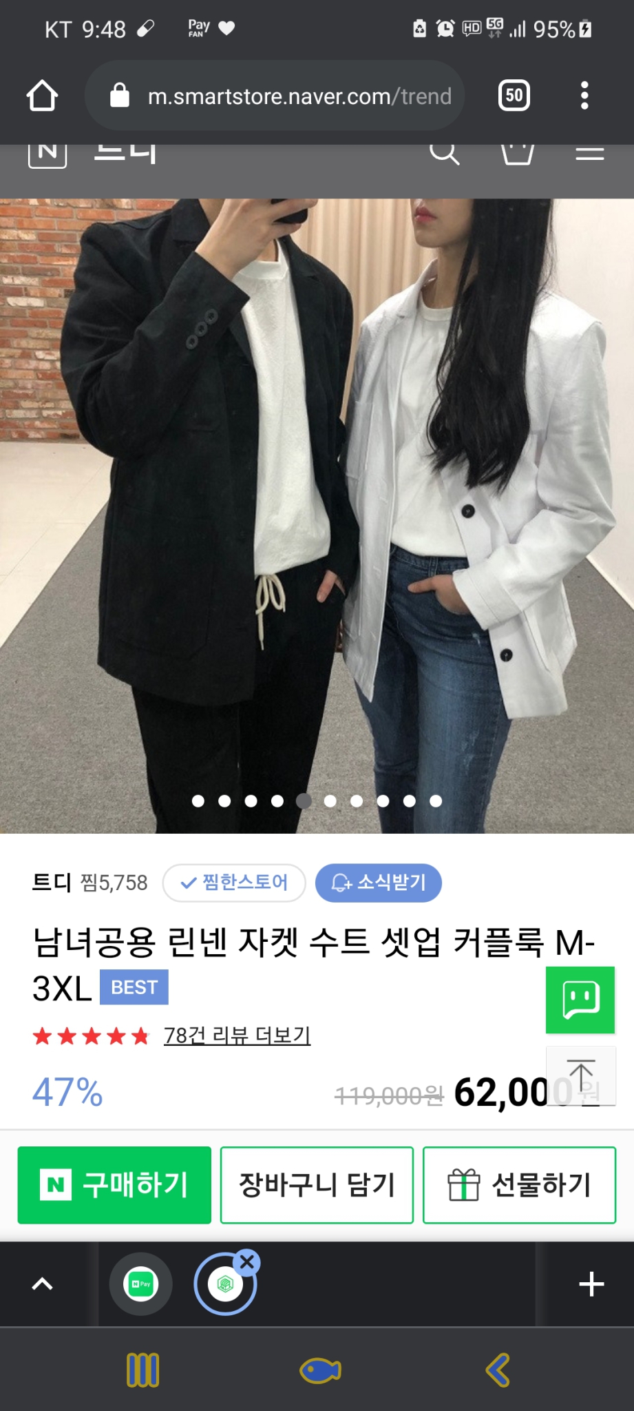 린넨 수트 세트