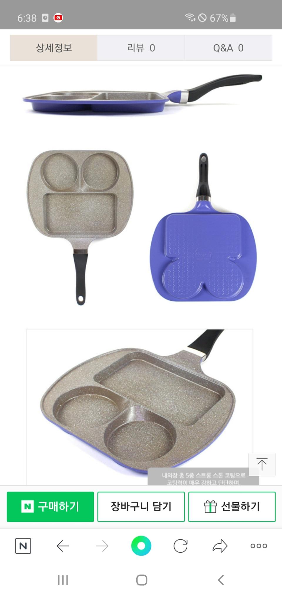 2만원대 셰프리아 에그 멀티팬 샌드위치 토스트 팬