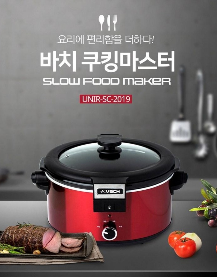 바치멀티쿠킹마스터 (미사용)