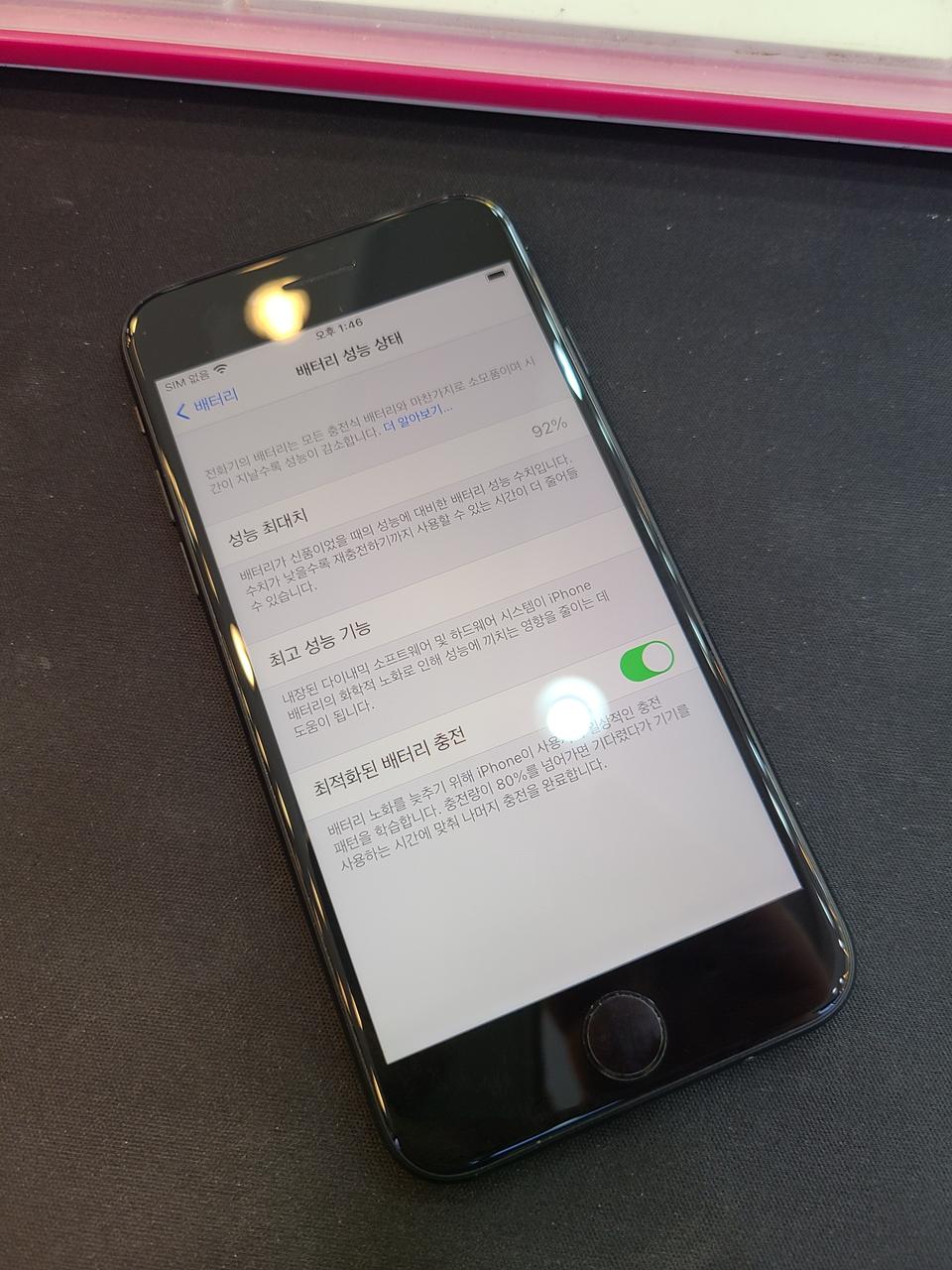 아이폰SE2  128기가 블랙색상