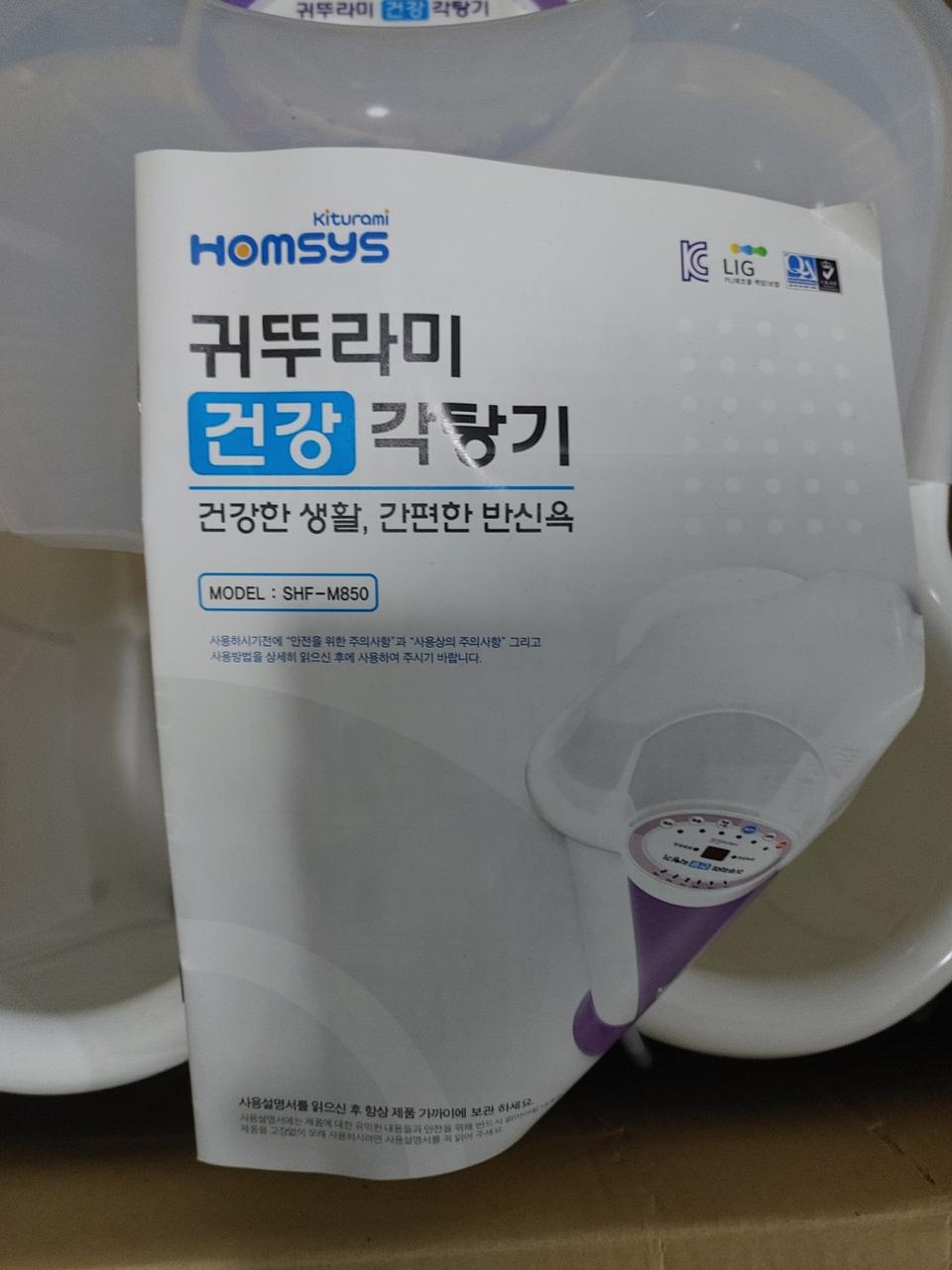 귀뚜라미 각탕기