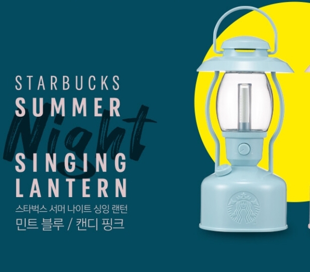 스타벅스 프리퀀시 민트랜턴 판매합니다(미개봉)