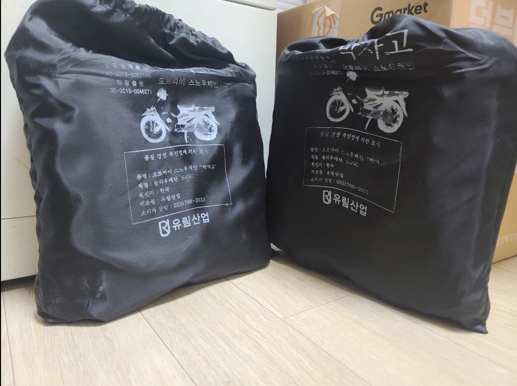 바이크 스노우체인 박차고