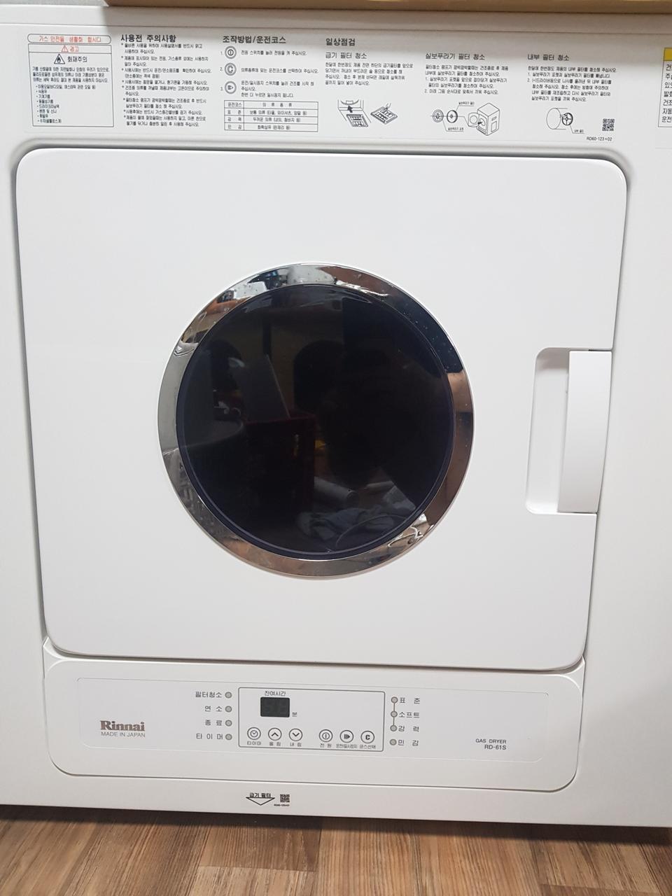 린나이 가스 의류건조기 RD-61S