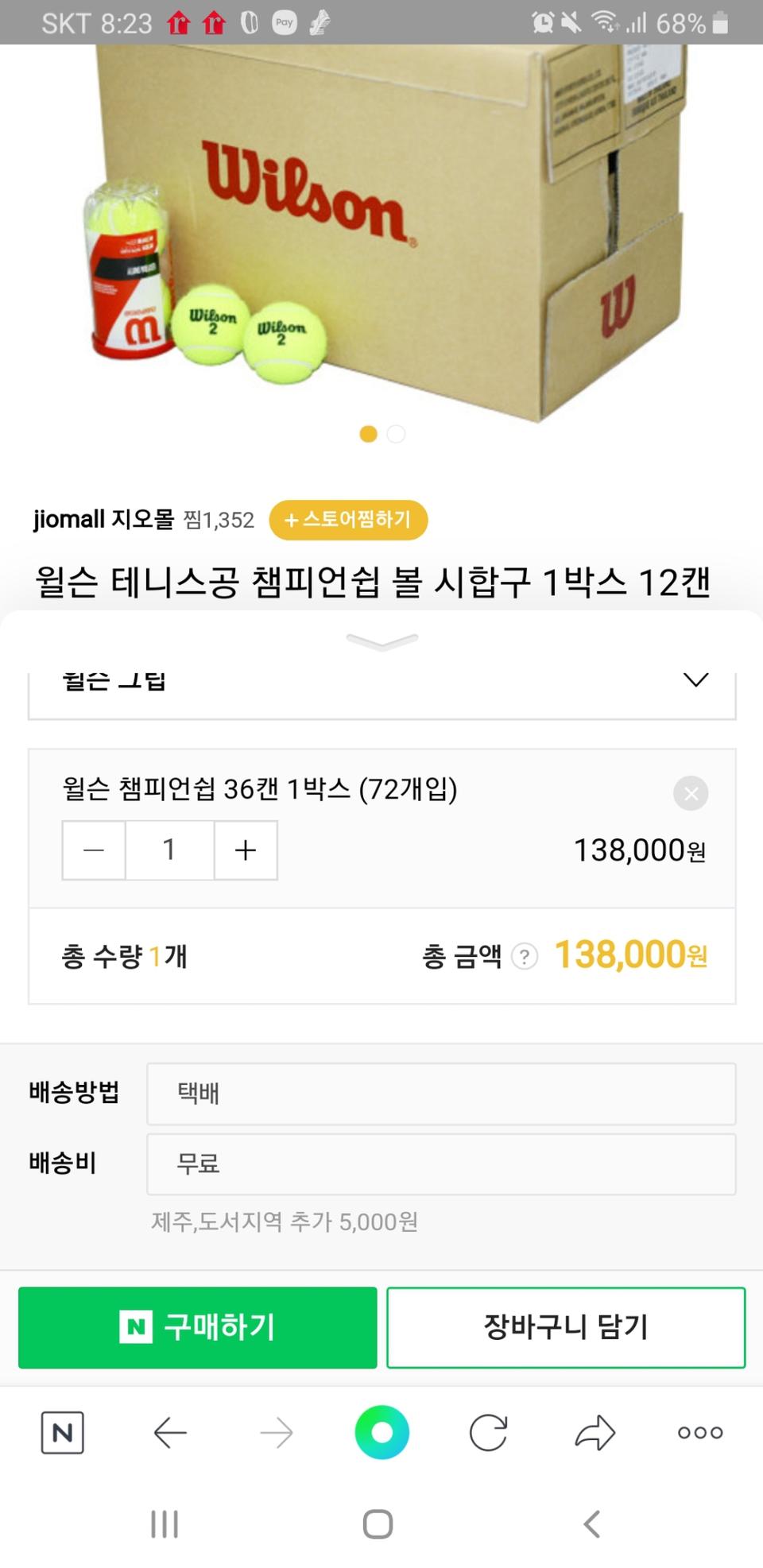 윌슨 테니스공 1박스 36캔