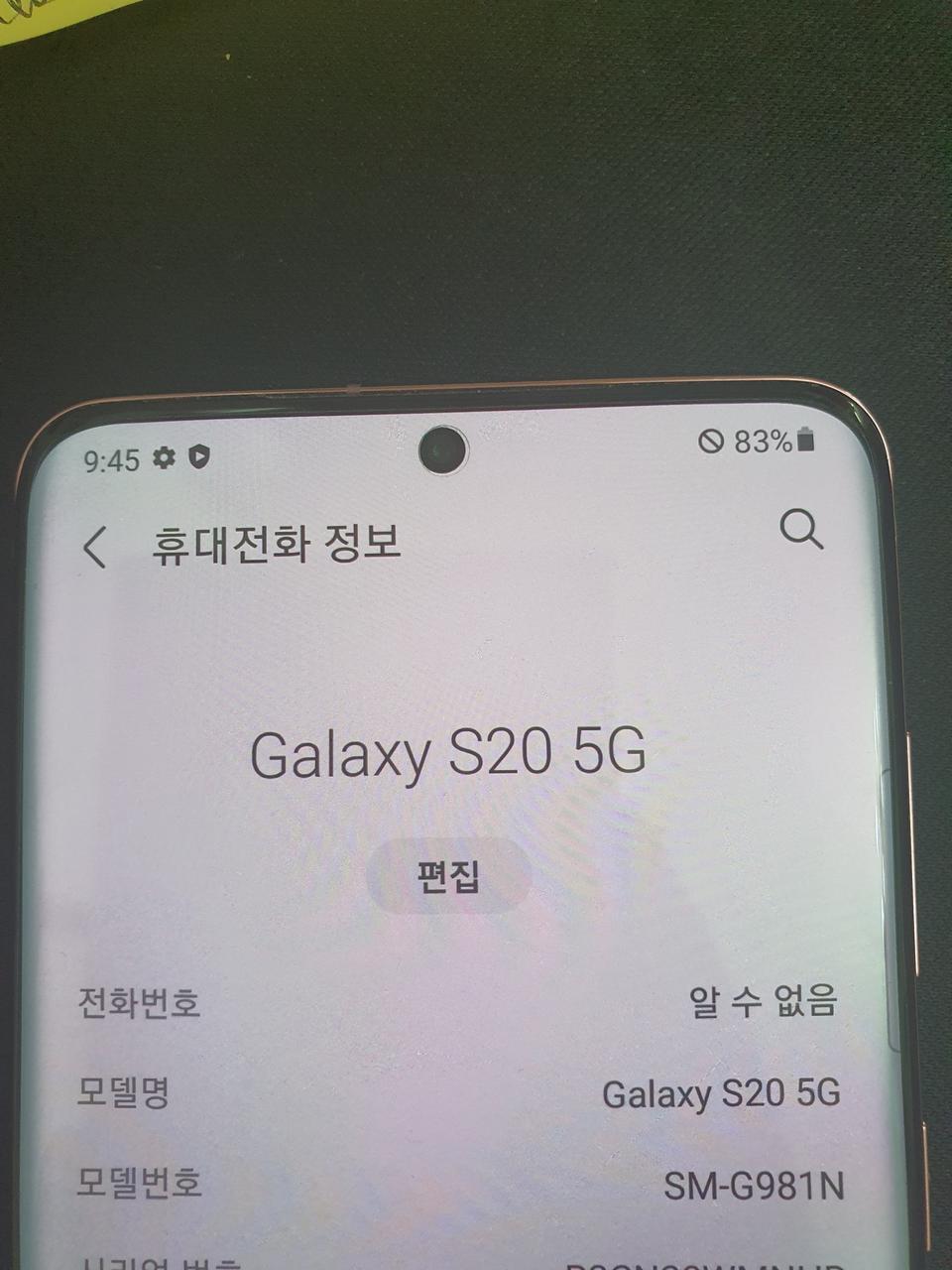 S20 5G 핑크  SSS급 무잔상 공기계
