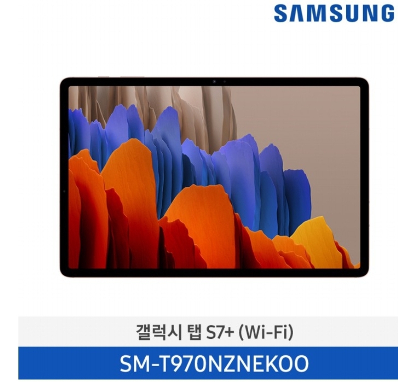 갤럭시 탭 S7+ Wi-Fi S펜 256GB [브론즈/실버] 색상선택가능