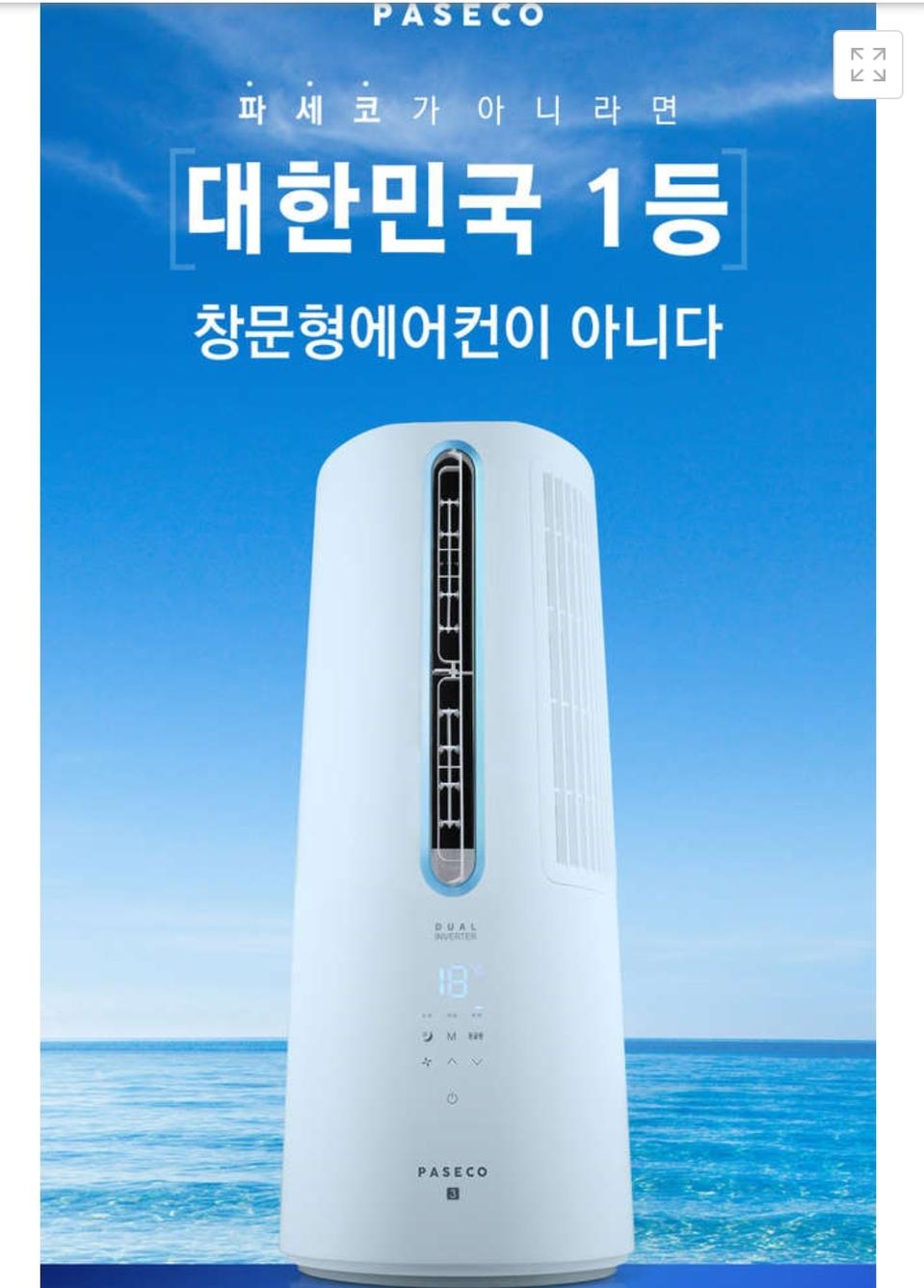 안전 2021년형 파세코 듀얼인버터 창문형에어컨 3세대 PWA-3300B