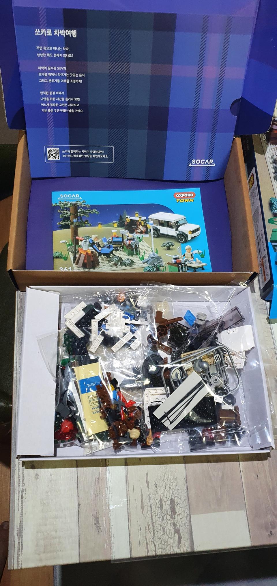 옥스포드 블럭 쏘카 한정판(희귀템)