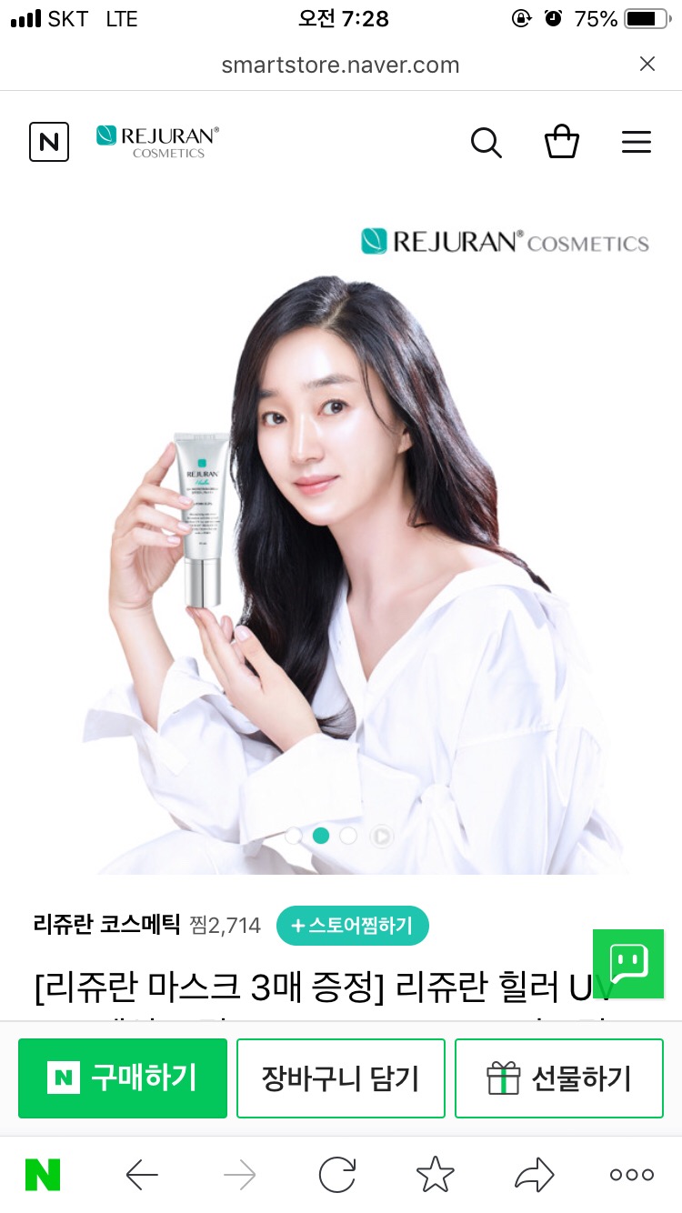 [새상품무배] 리쥬란 썬크림 40ml