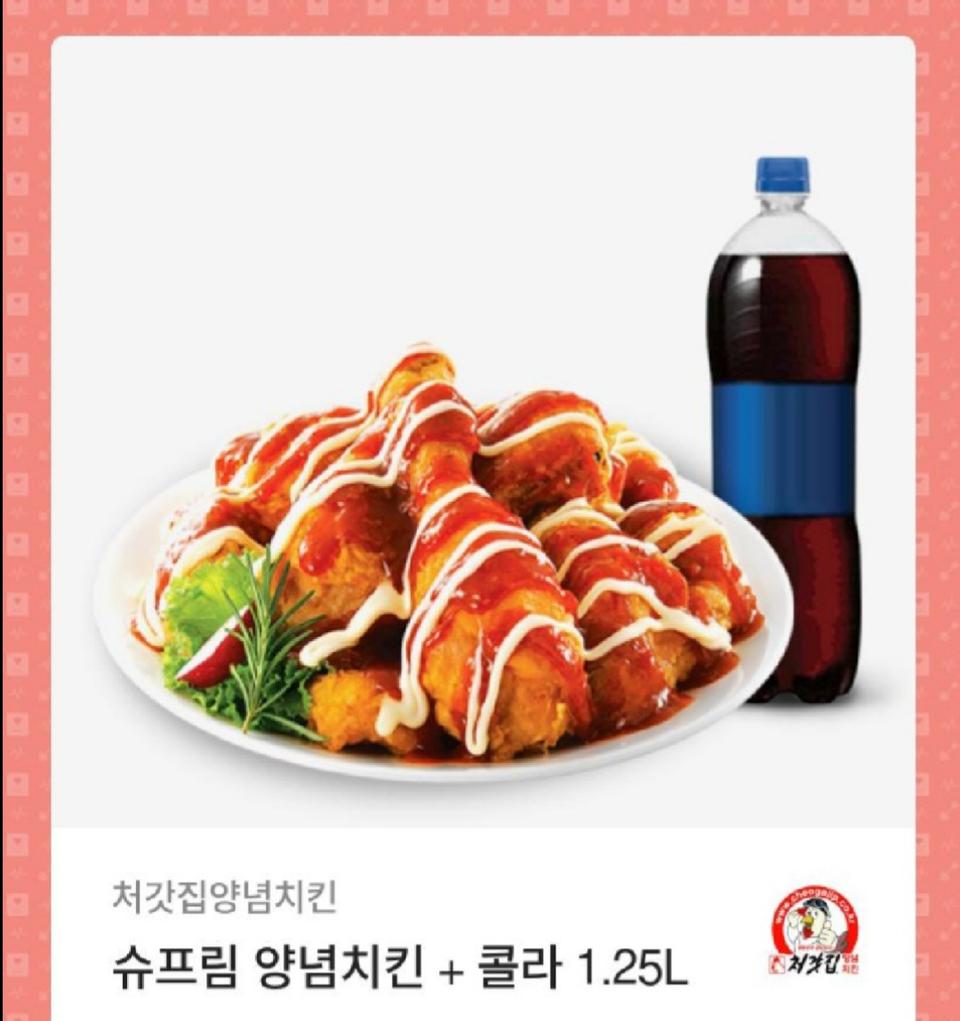 처갓집양념치킨