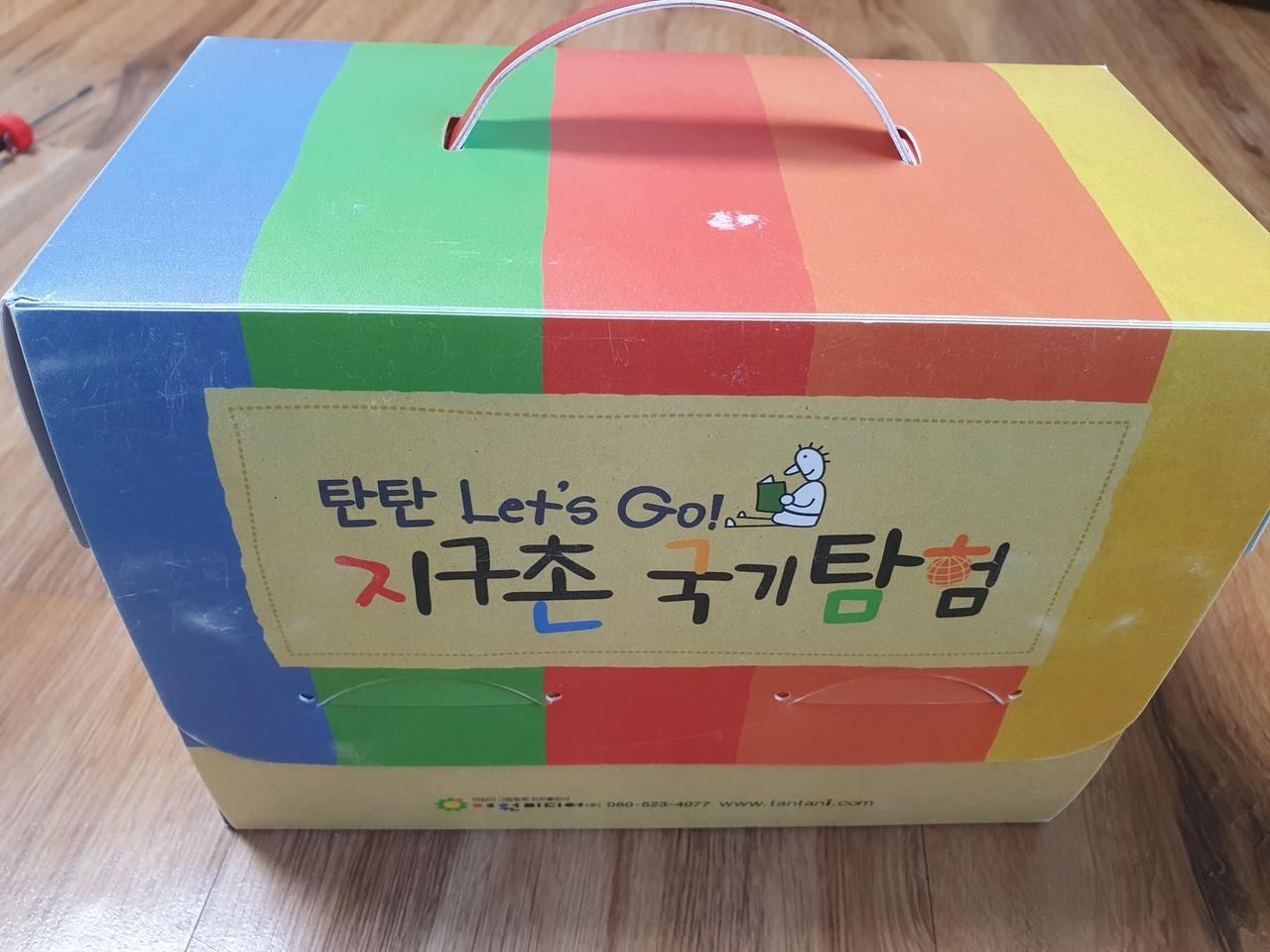 지구촌 국기 탐험. 전세계 국기 모음.