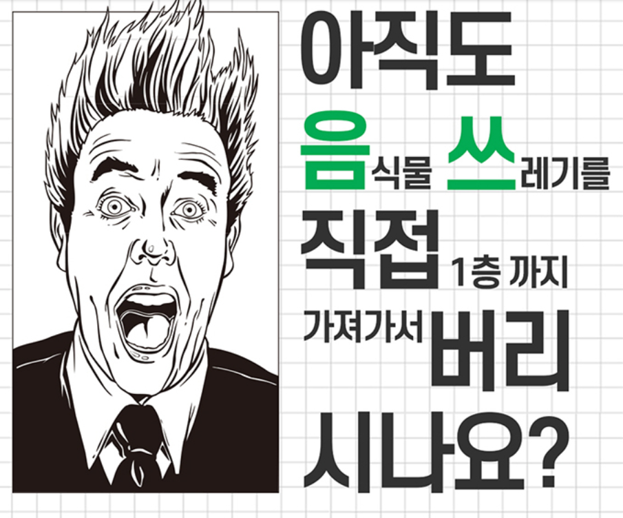 [다로토] 음식물처리기 모델명 : DTR-ADV001