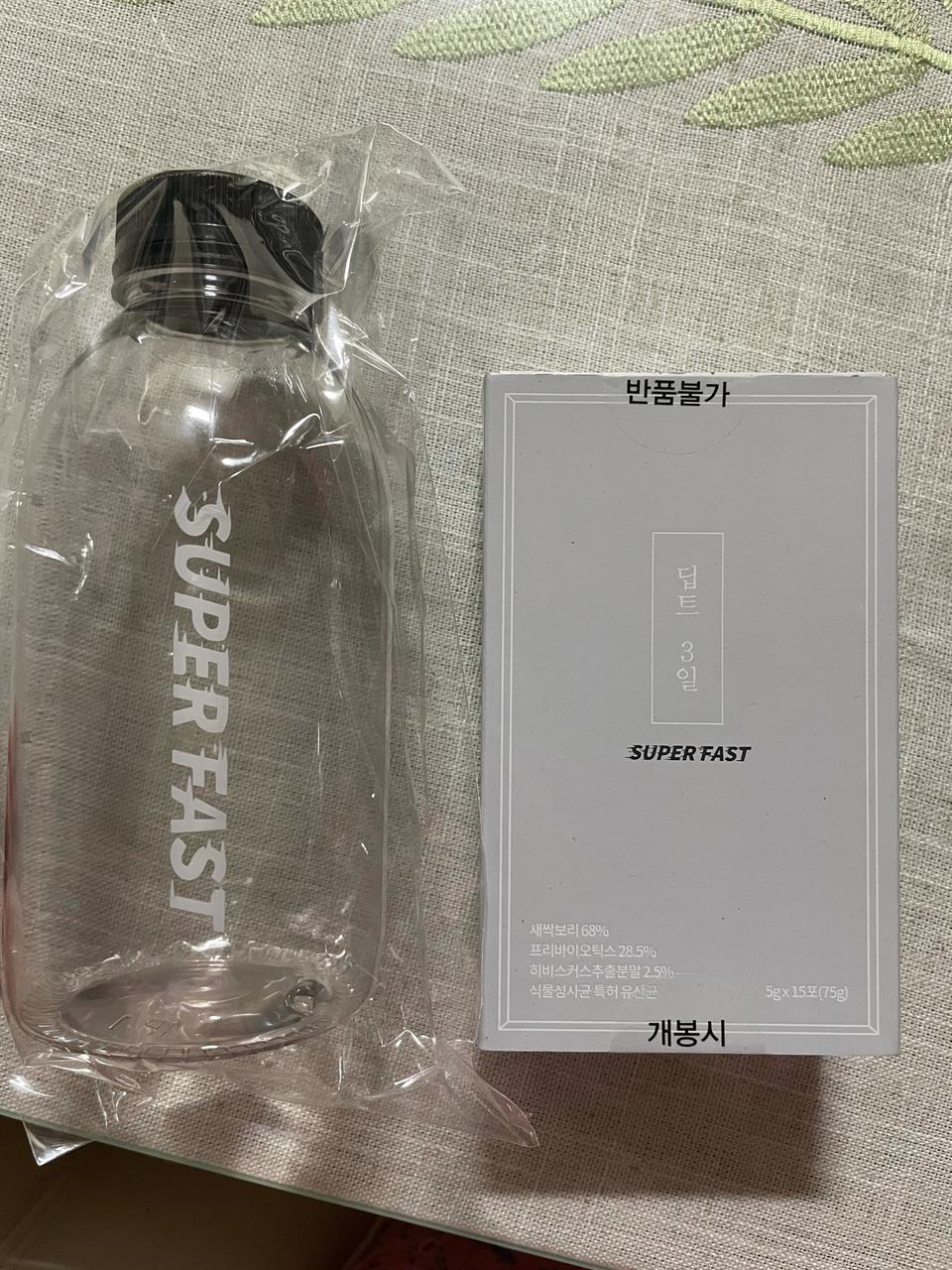 [딥트3일 슈퍼패스트 미개봉 물병포함 2만원]