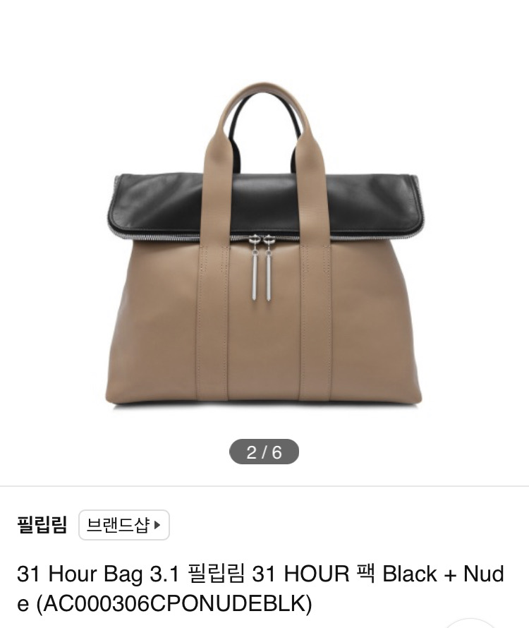 [정품]3.1필립림 31 Hour Bag