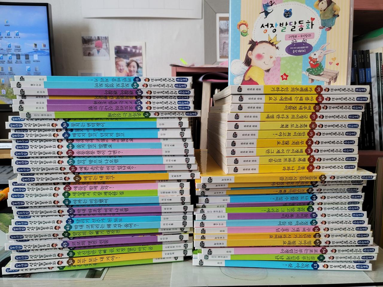 바른생활 성장발달동화 전집