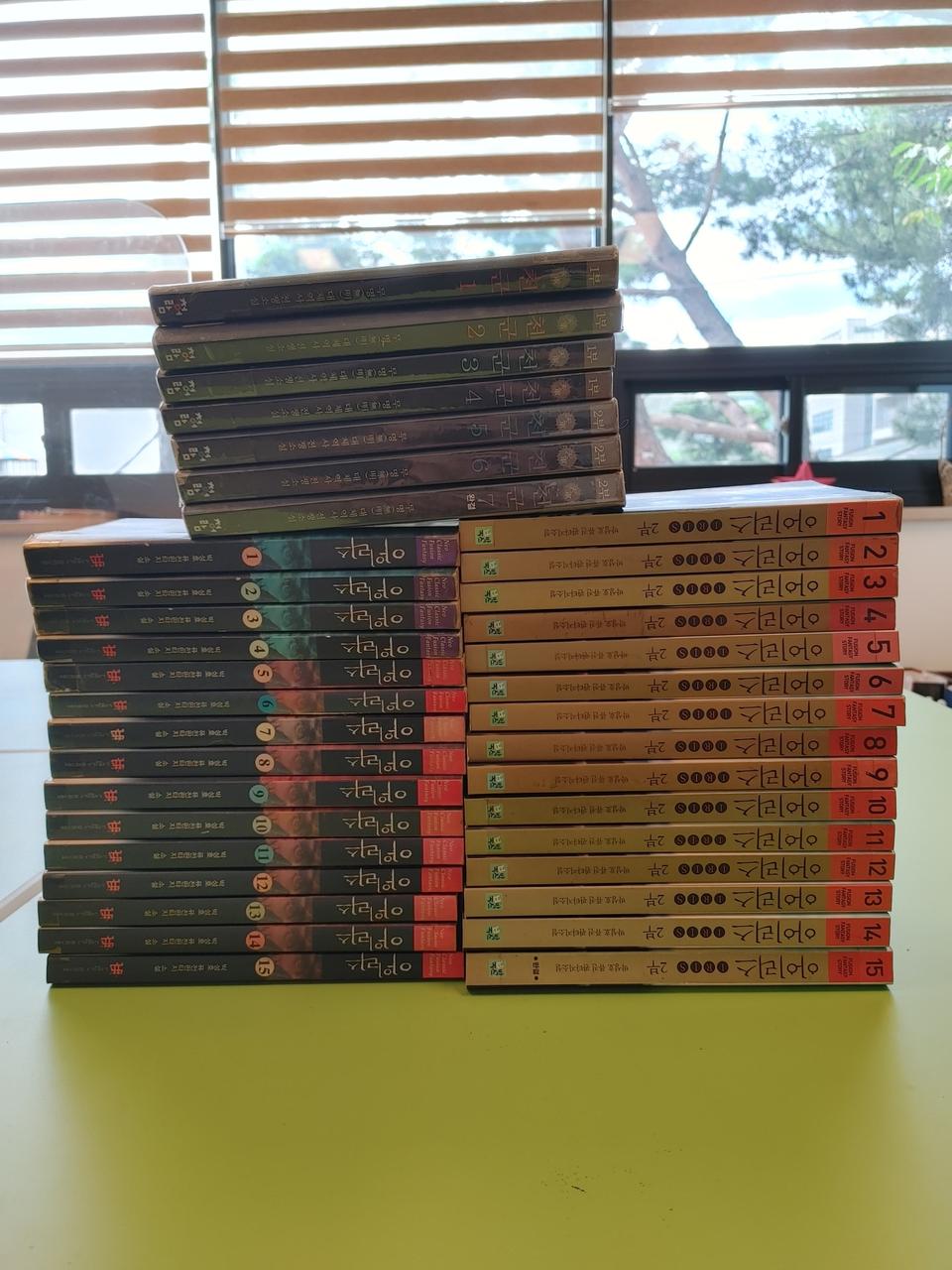 아이리스,  천군 파타지소설