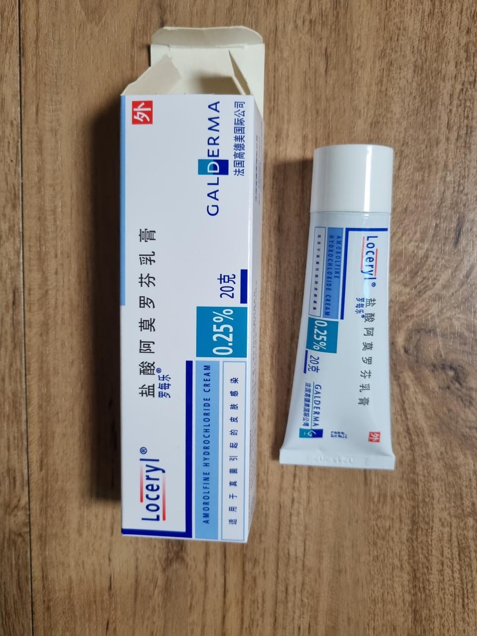 로세릴 무좀연고