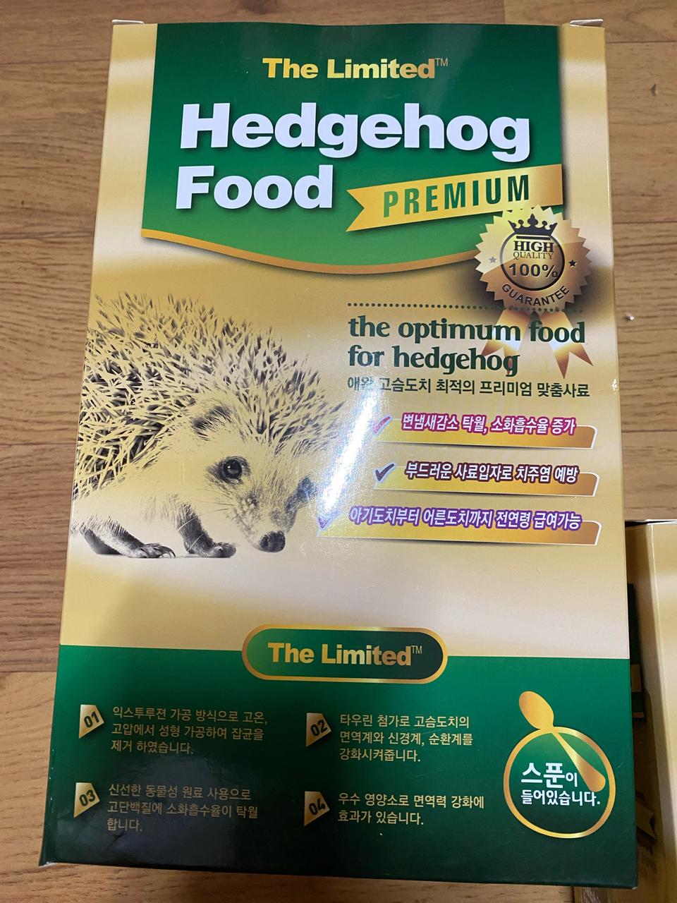 고슴도치 먹이 2박스 팝니다