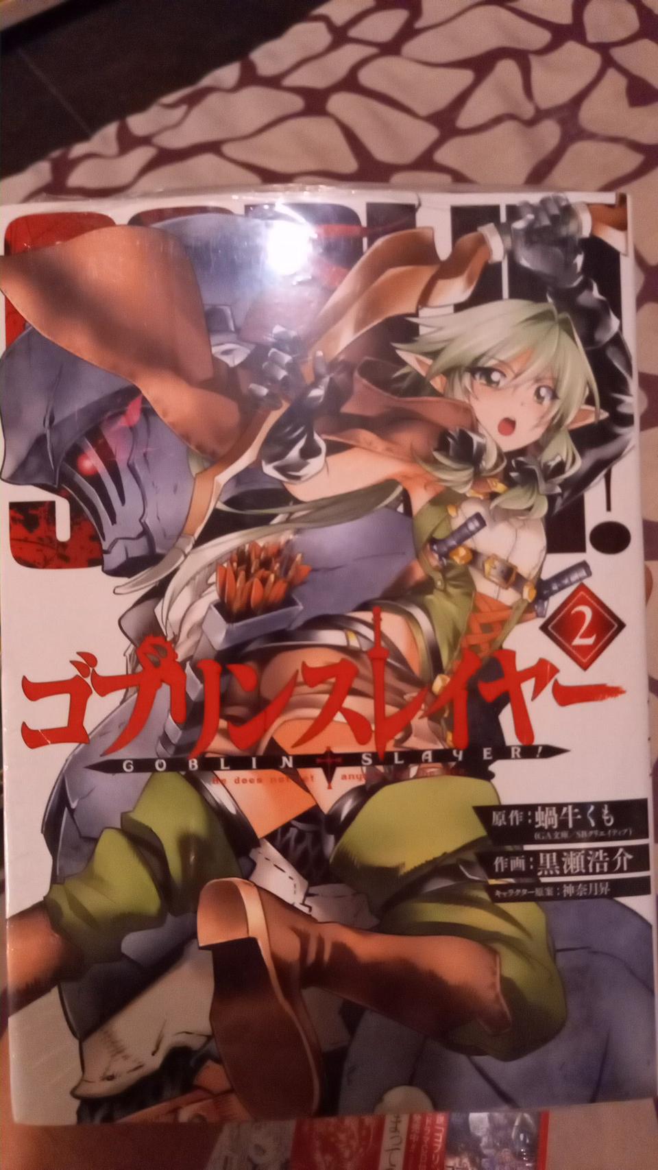 ゴブリンスレイヤ- 2*