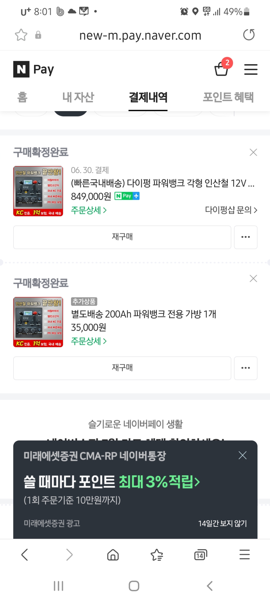 다이펑  200A 인산철 파워뱅크  팝니딘