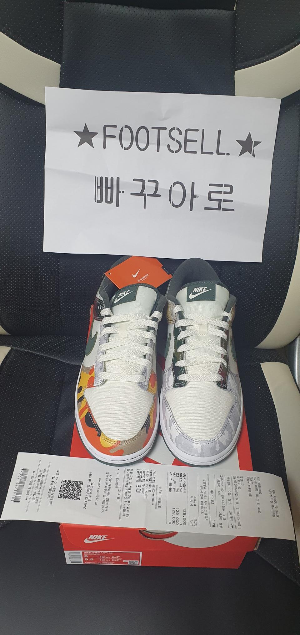 (260)나이키 덩크 로우 세일 멀티 카모