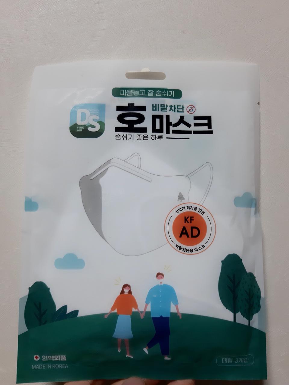 새부리형 마스크 45개