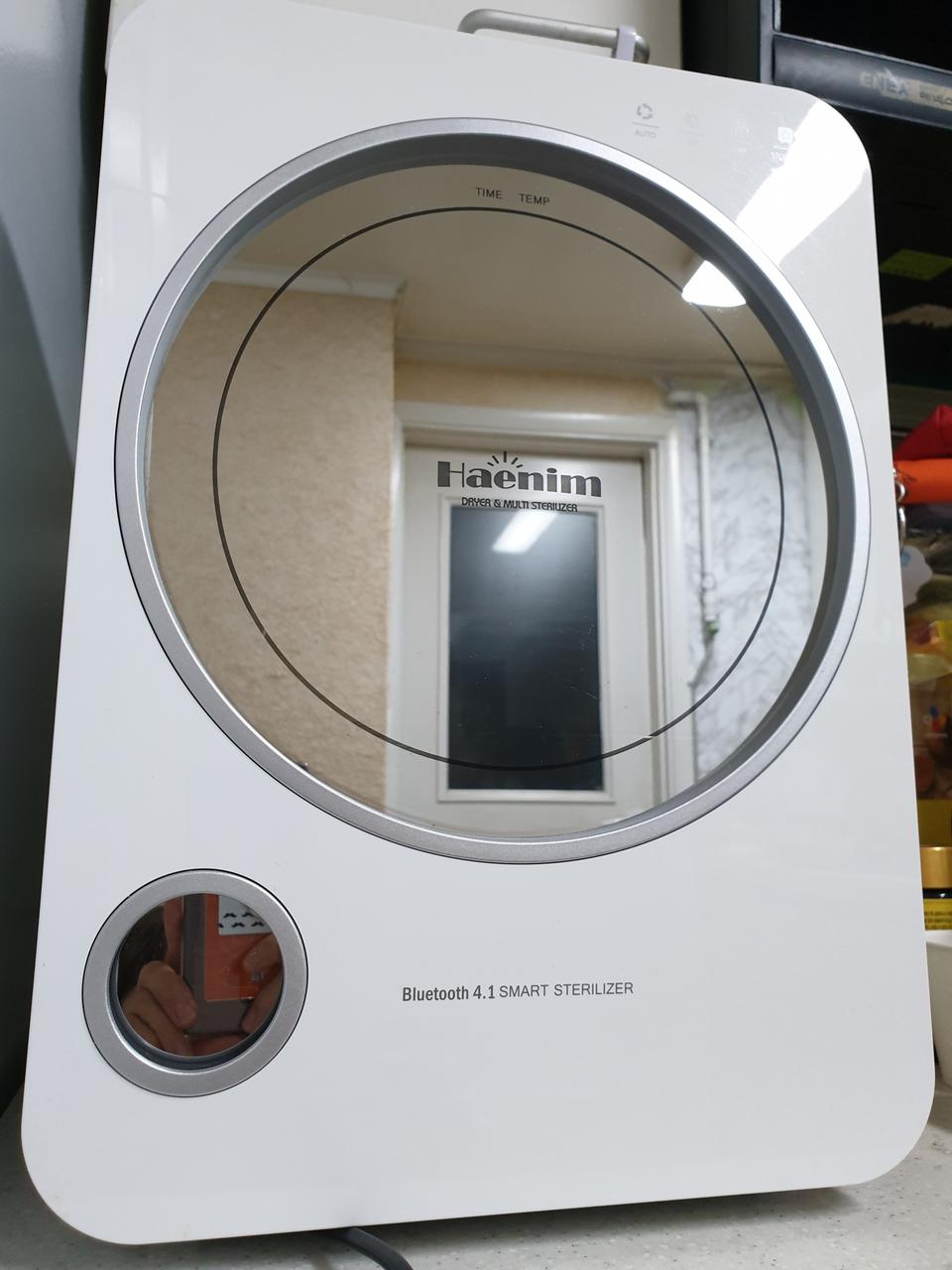 소독기  해님 3세대