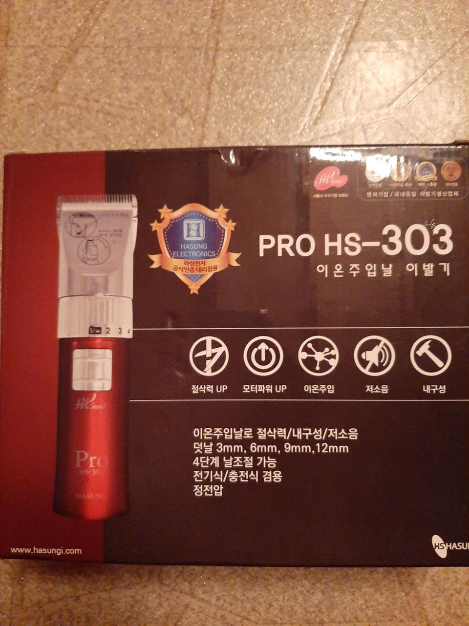 한성 프로 애견 이발기