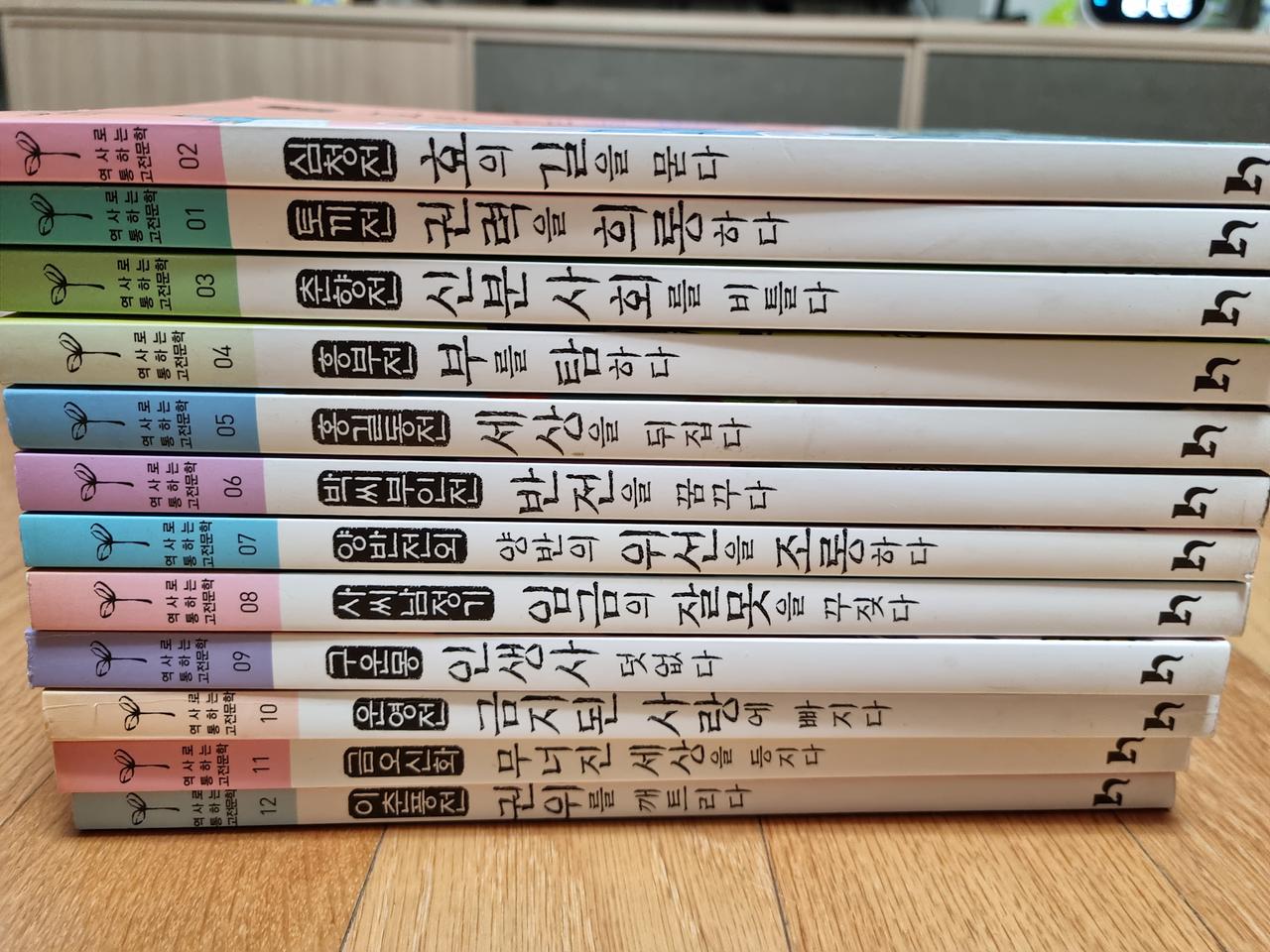 역사로 통하는 고전문학