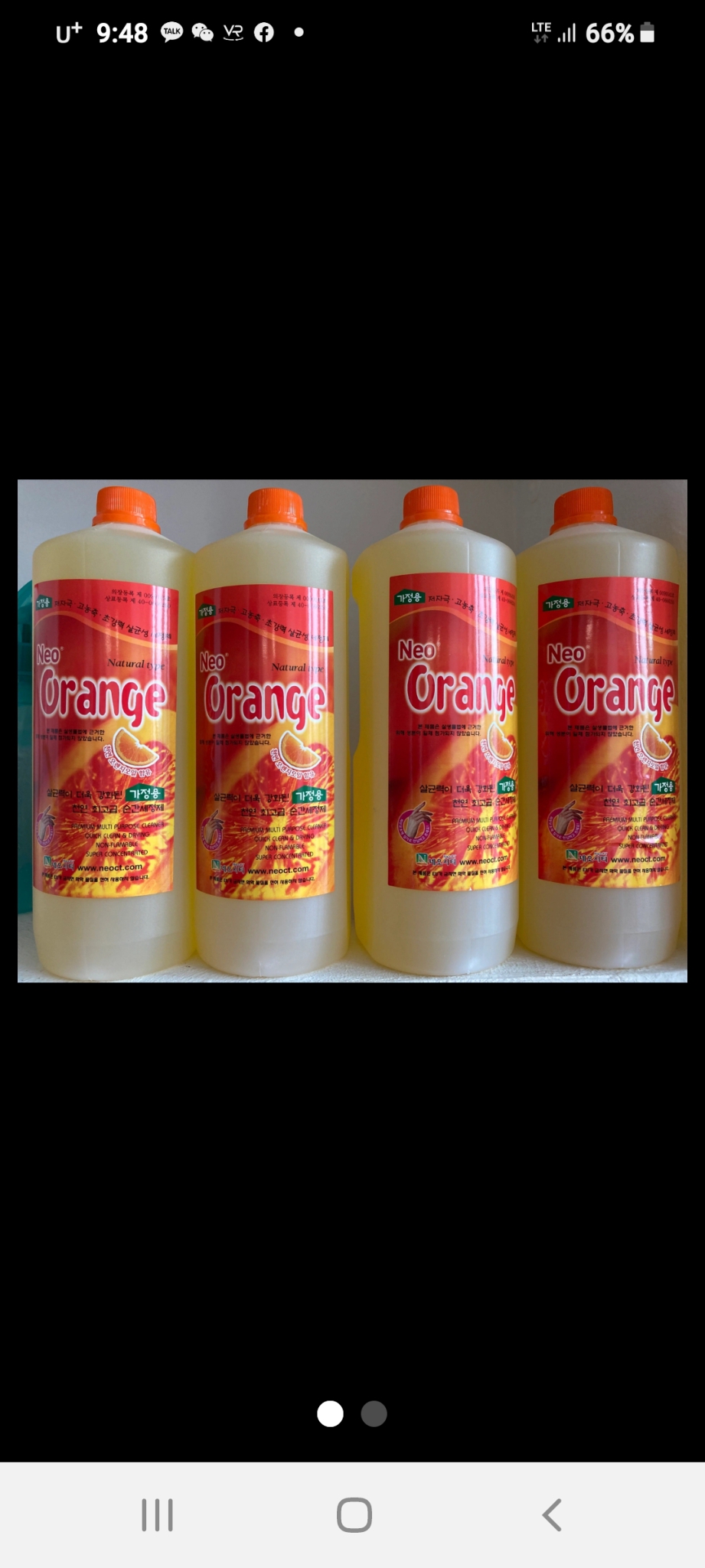 오렌지 세제 새 상품
