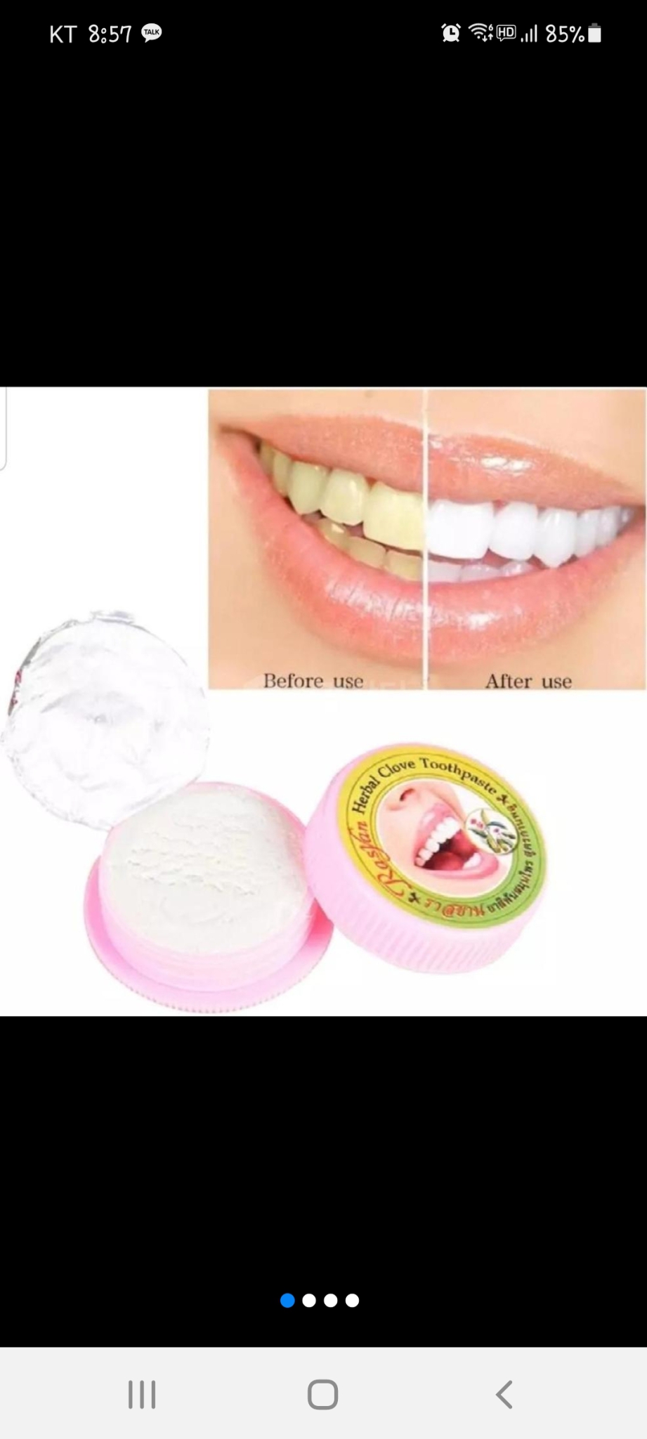 새상품 미백치약 입냄새제거 허브치약 치약 누런이 하얀치아