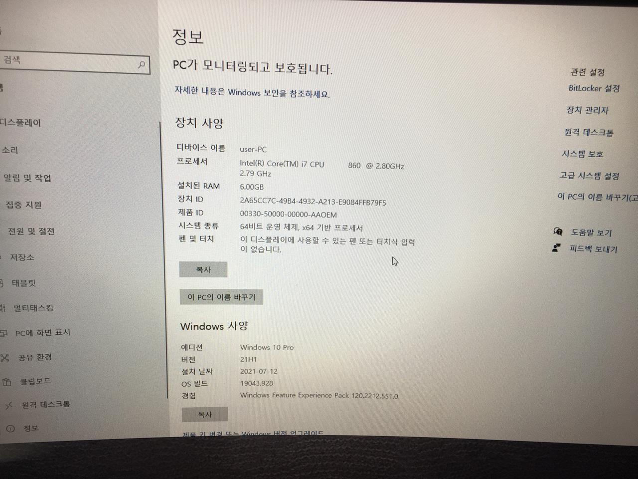 중고 피씨 처분!