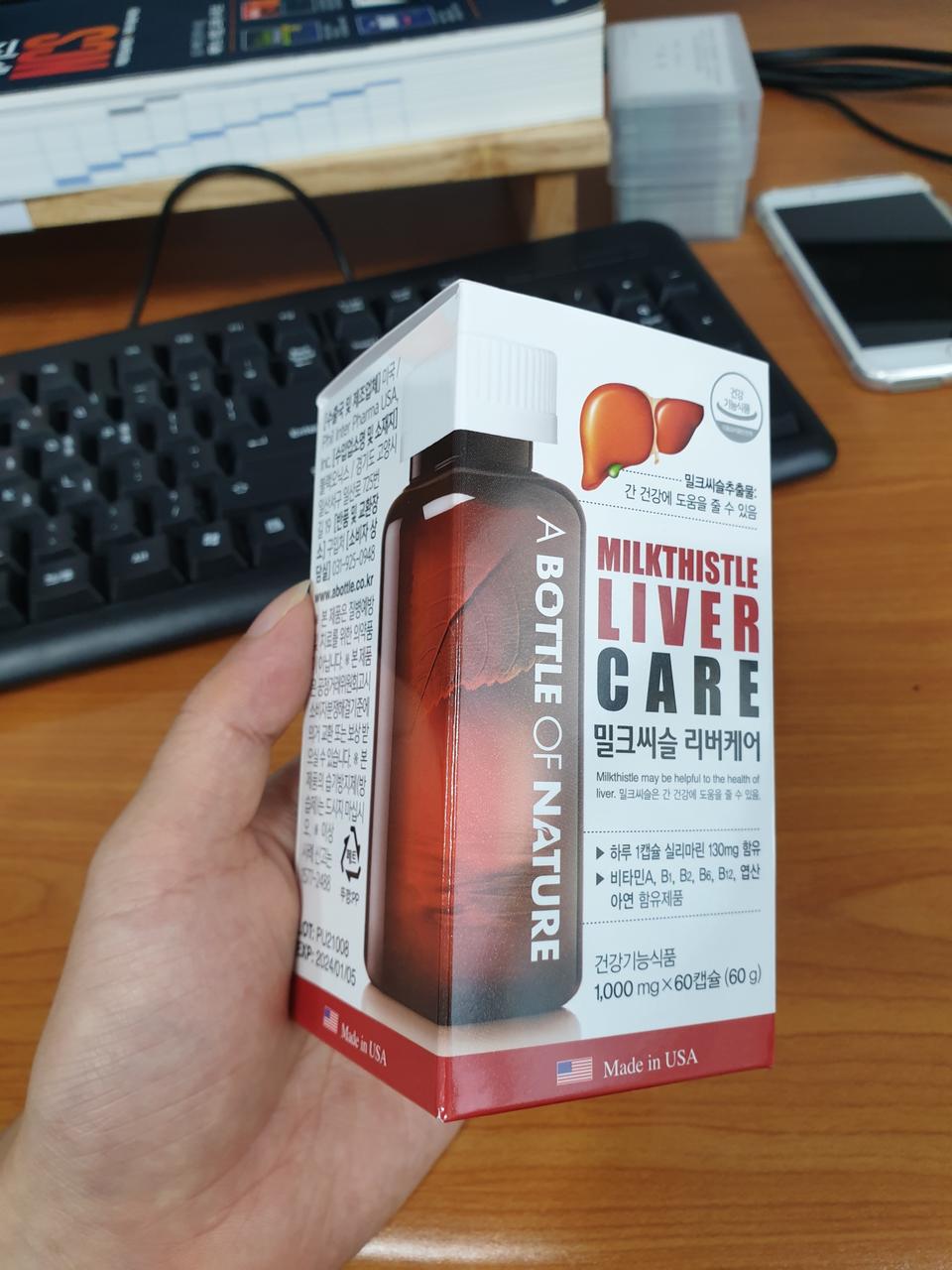 어바틀 밀크씨슬 2개월분 미개봉