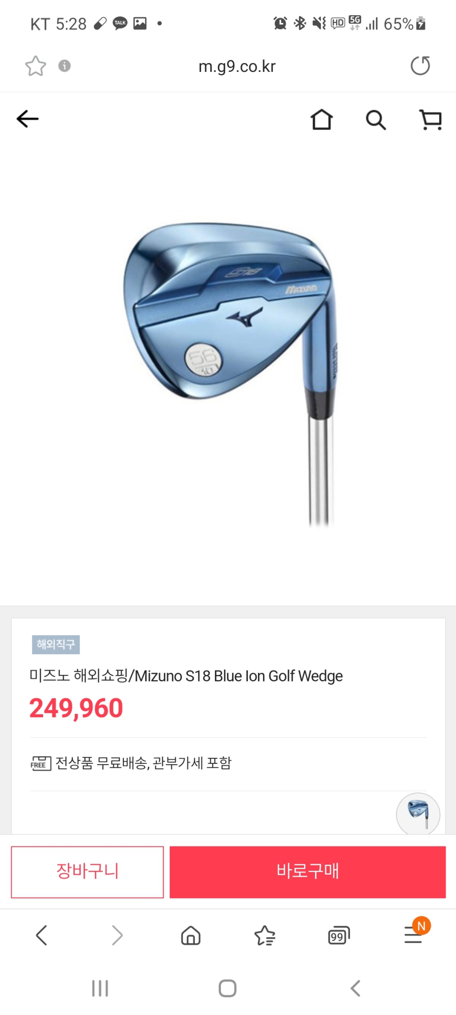 미즈노 S18 블루웨지 60도