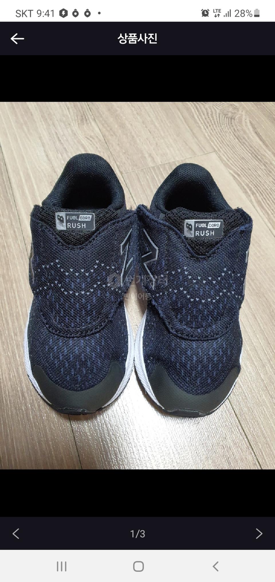 뉴발란스 유아 운동화