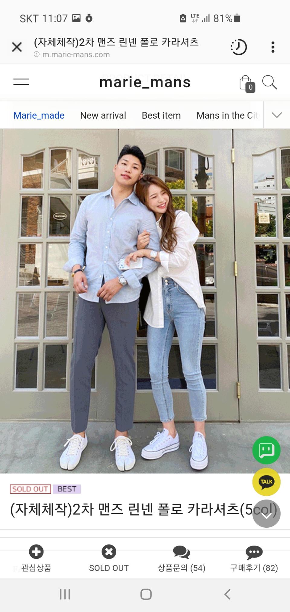 마리맨즈 린넨 폴로 카라셔츠 소라 m size