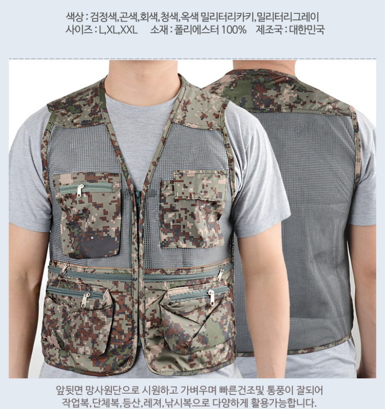 도매가파격급처.국내산망사조끼.작업복으로좋아요