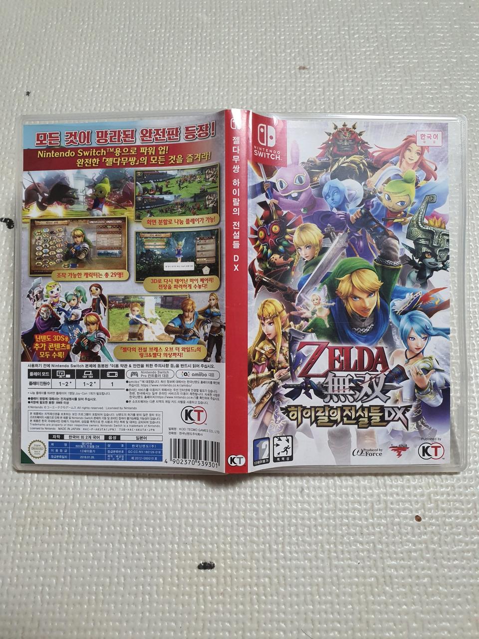 닌텐도 스위치 젤다무쌍 하이랄의 전설들 DX 한글판