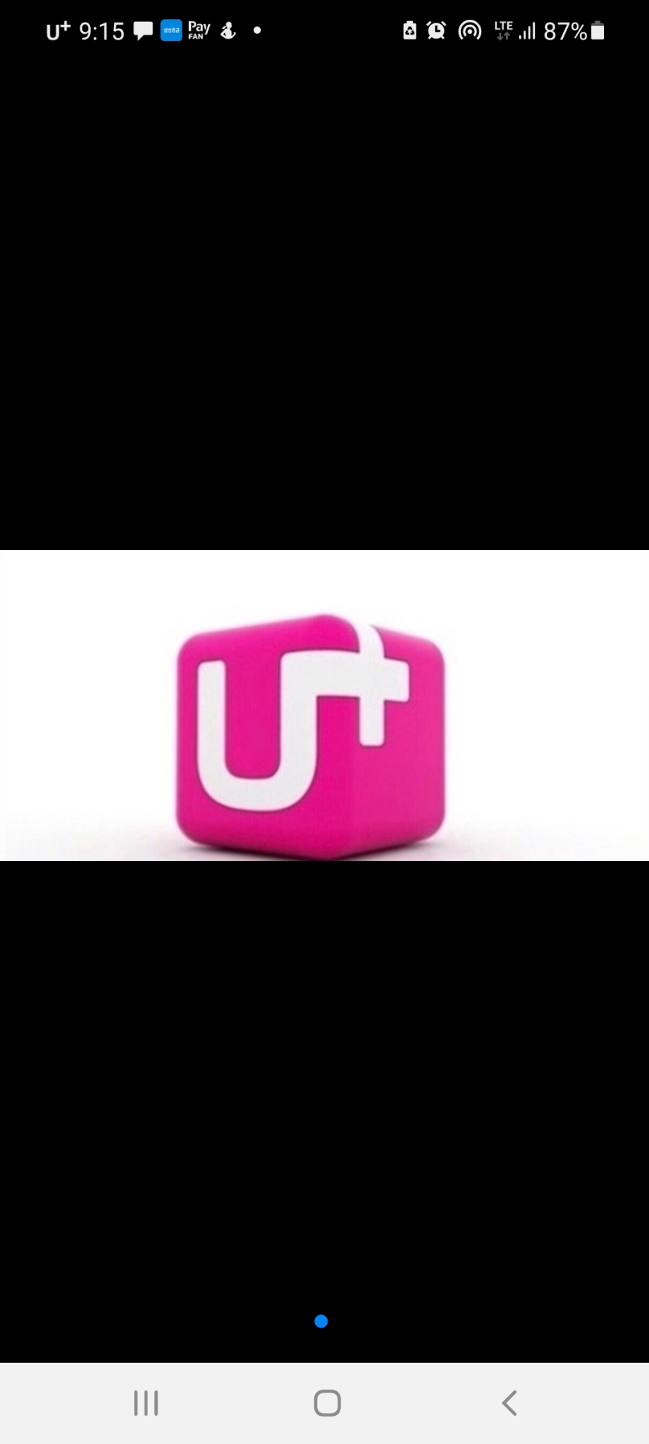 LG 유플러스 데이터 2기가