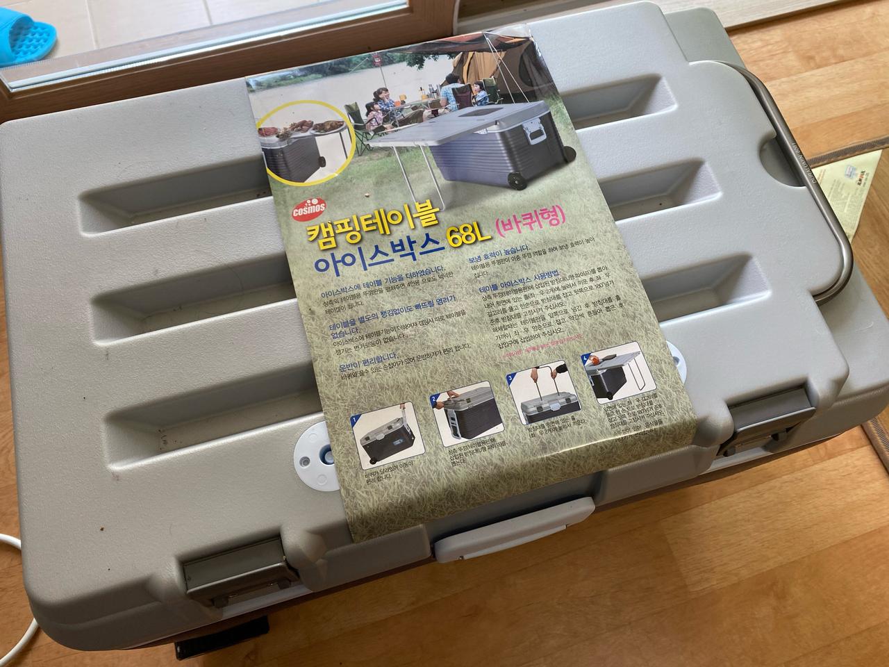 캠핑용티이블아이스박스