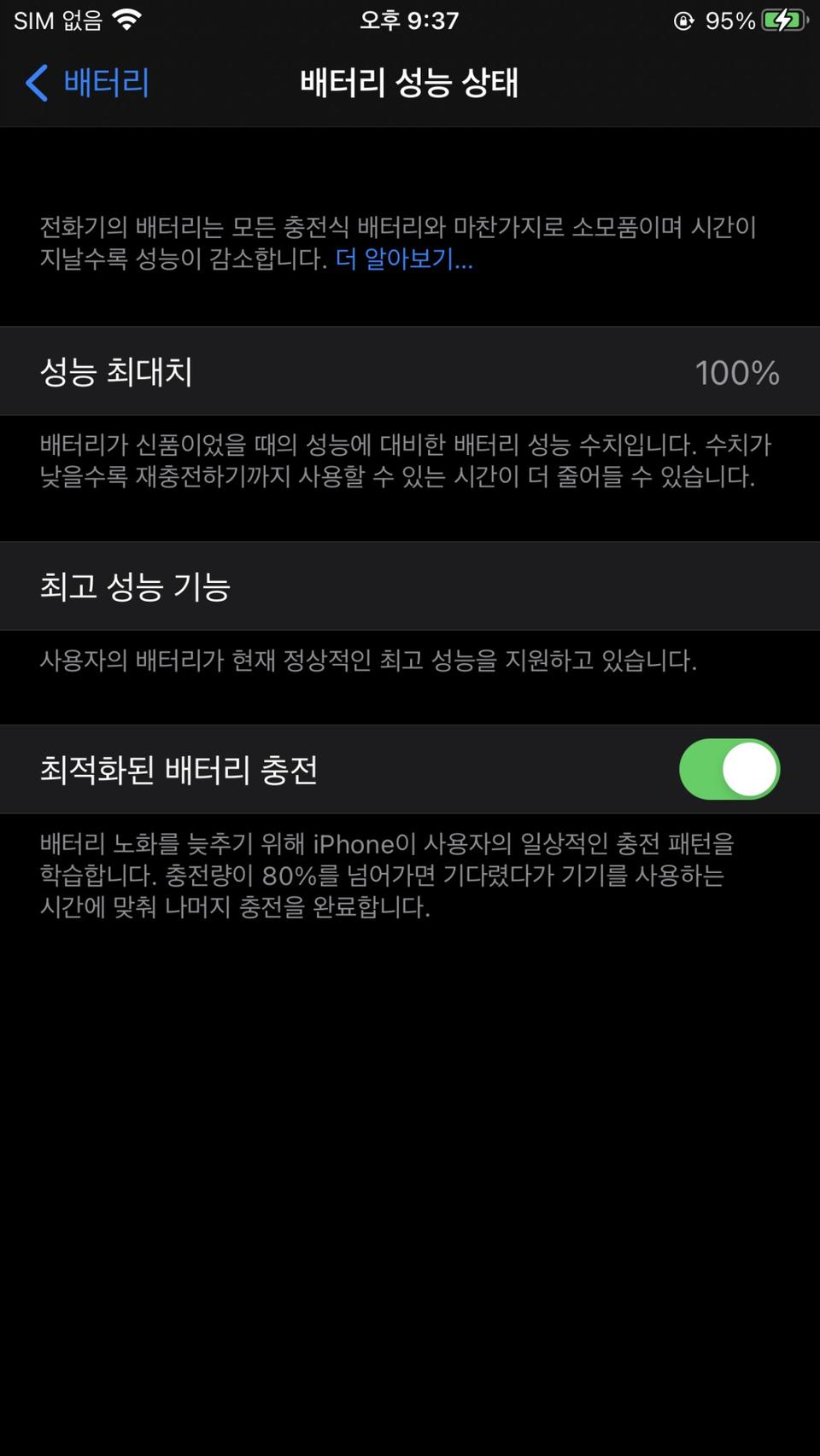 아이폰7플러스 128G 정상해지폰 팝니다.