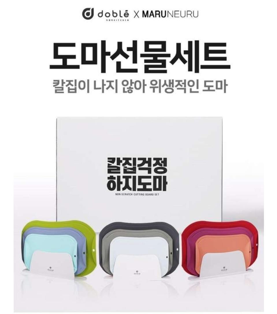 안전 도블레 칼집나지 않는 항균 도마 4종세트