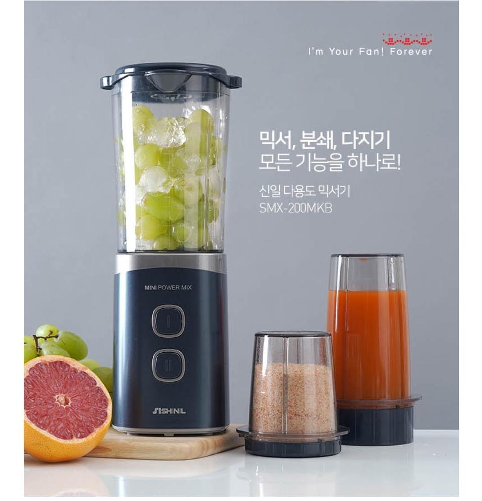 안전 신일 국내산 NEW 푸드프로세서 믹서기 SMX-200MKB