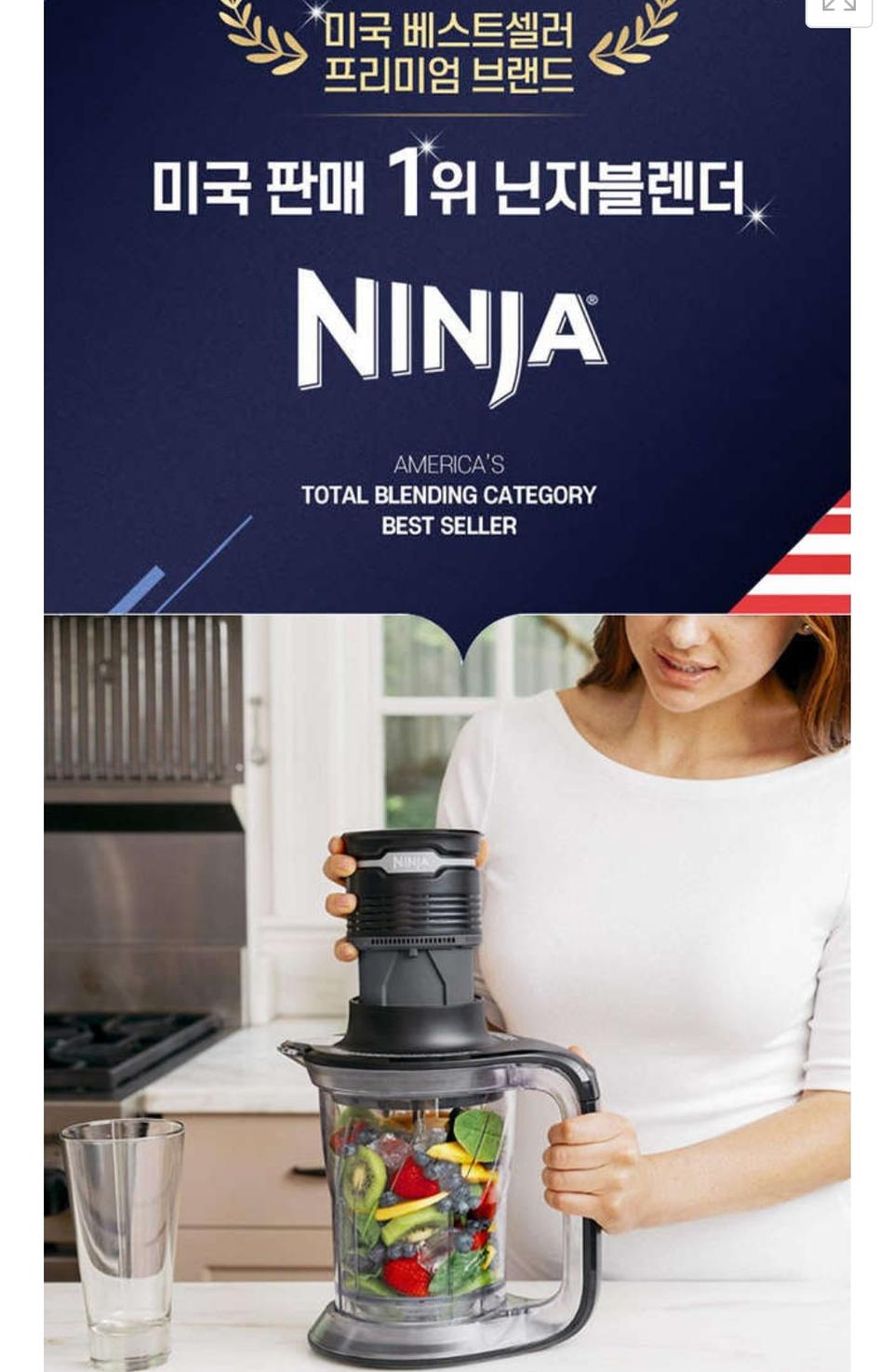 안전 닌자 울트라프렙 초고속 블렌더 PS104KR (피쳐1개 더)