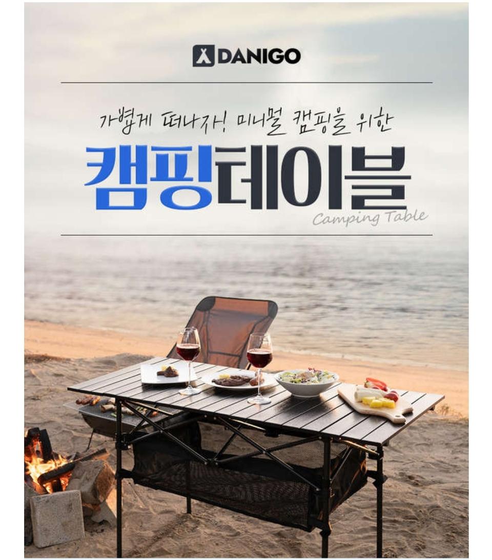 안전 다니고 캠핑 접이식 롤 테이블(중형/대형)