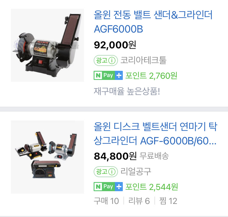 탁상 그라인더 판매합니다!!